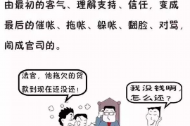 红塔要账公司